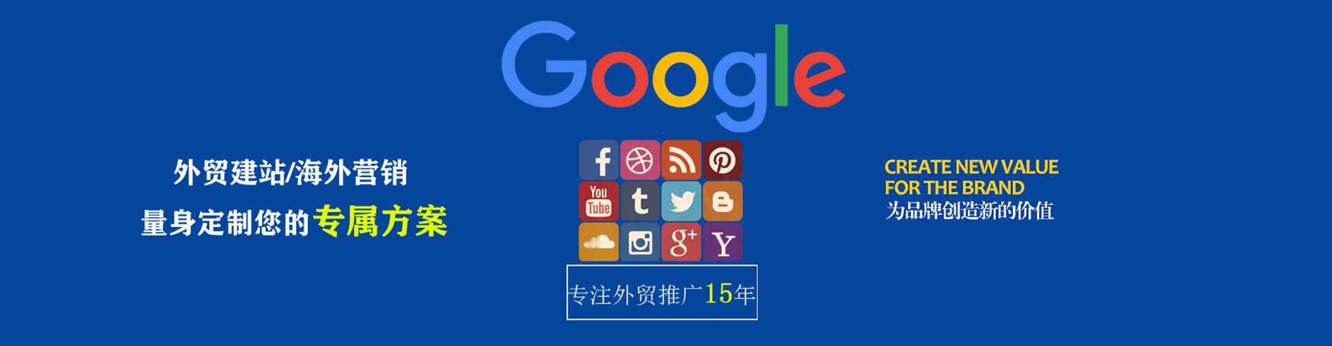 周至竞价开户